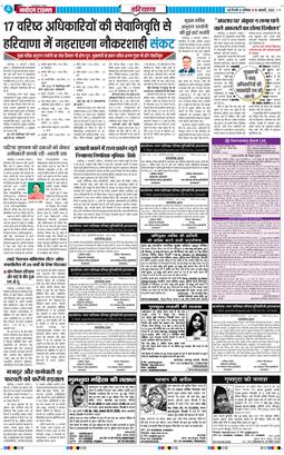 THE NAVODAYATIMES NCR MAIN 2026-01-10