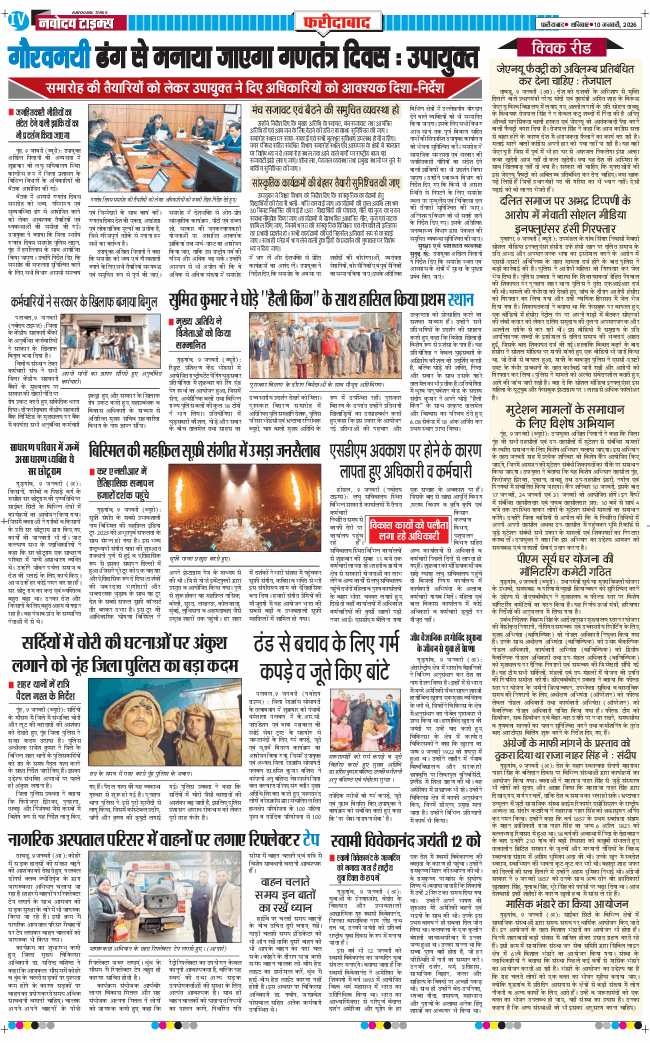 Faridabad 2026-01-10