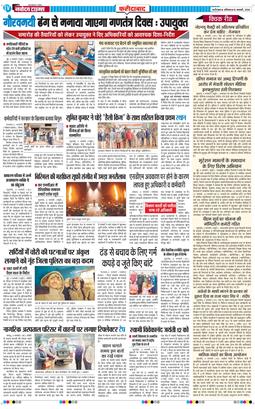 Faridabad 2026-01-10