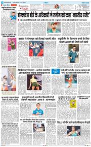 THE NAVODAYA TIMES MAIN UTTARAKHAND AND DEHRADUN 2026-01-10
