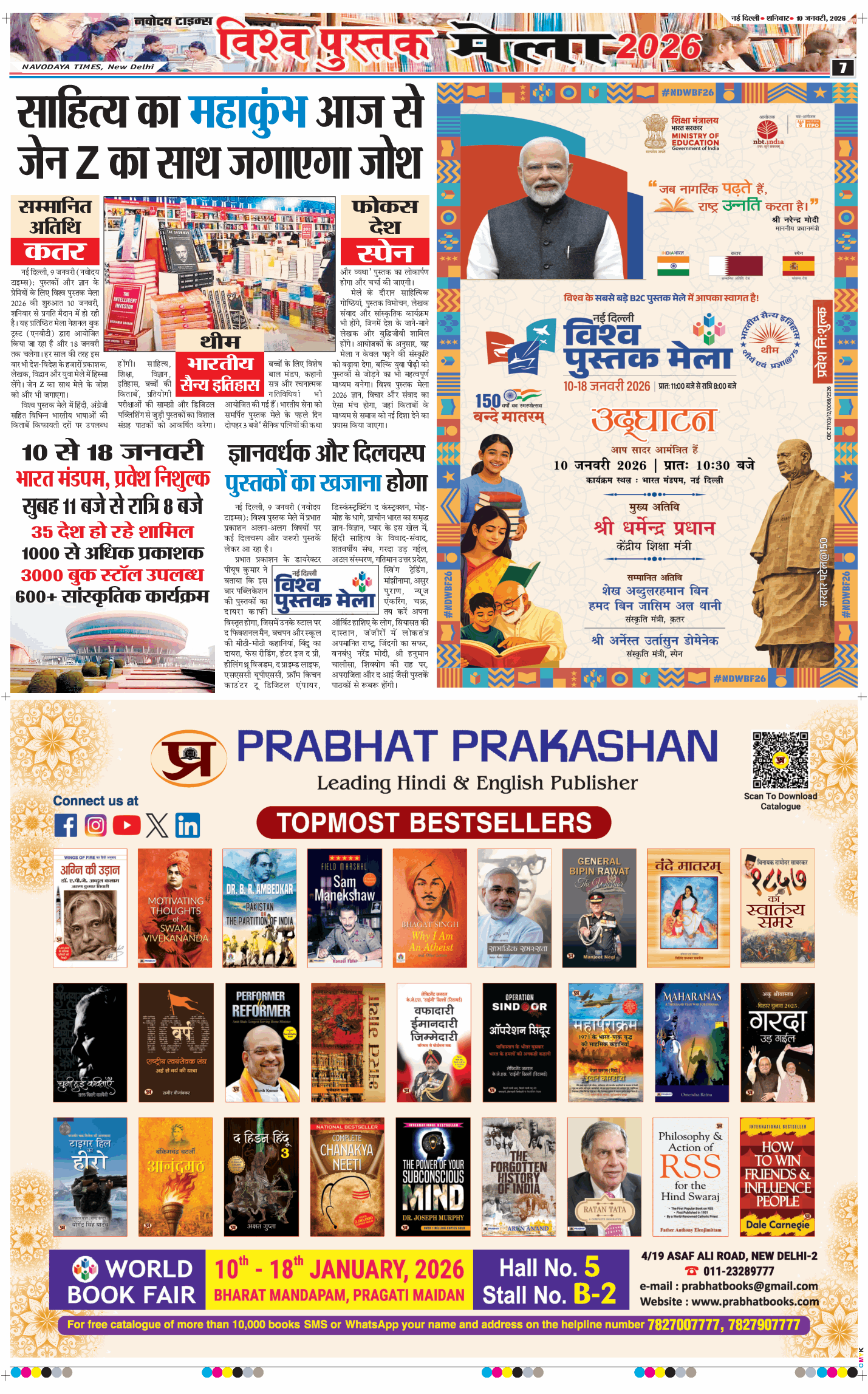 Main Edition 2026-01-10