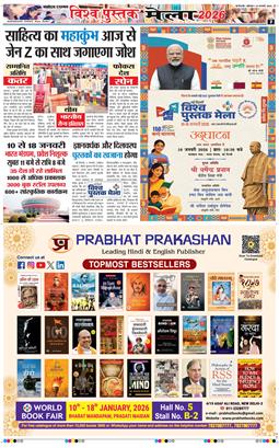 Main Edition 2026-01-10