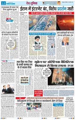 THE NAVODAYA TIMES MAIN UTTARAKHAND AND DEHRADUN 2026-01-10