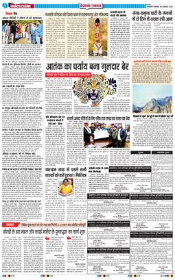 THE NAVODAYA TIMES MAIN UTTARAKHAND AND DEHRADUN 2026-01-10
