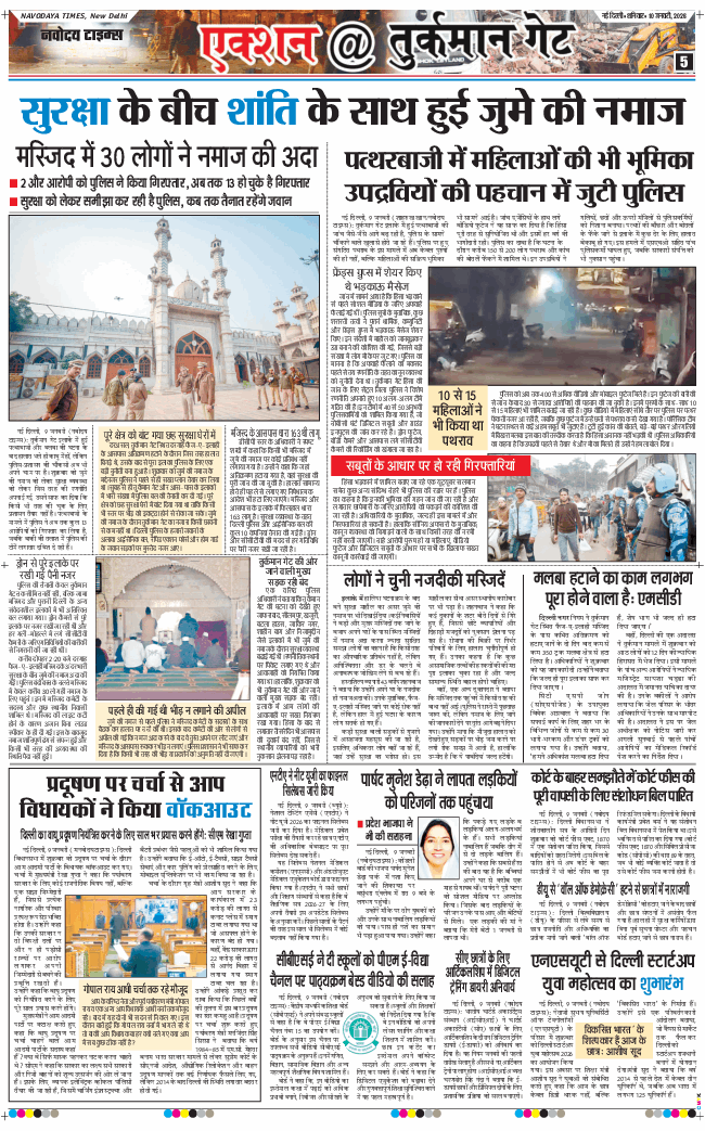 Main Edition 2026-01-10