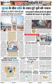 Main Edition 2026-01-10