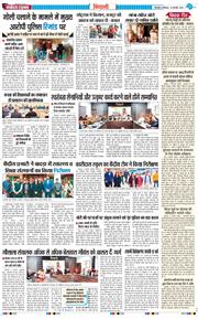 BHIWANI TIMES 2026-01-10