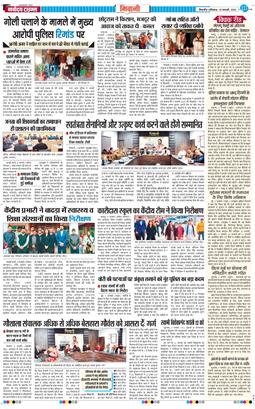 BHIWANI TIMES 2026-01-10