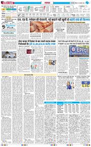 THE NAVODAYA TIMES MAIN UP 2026-01-10