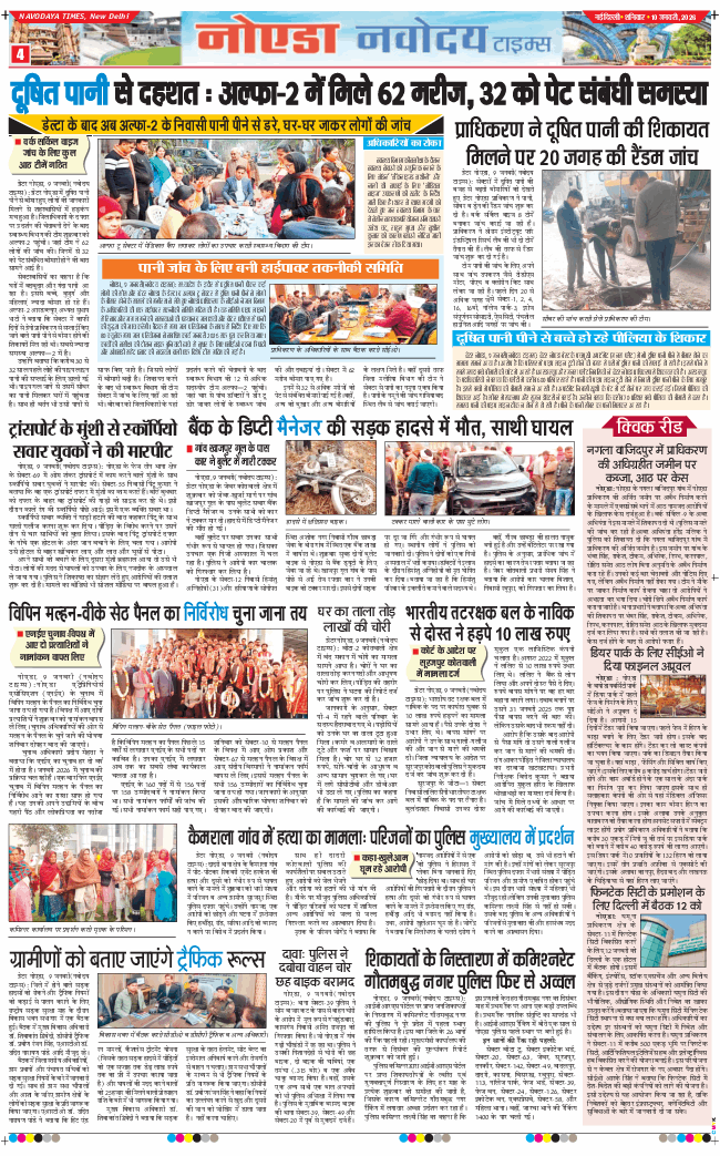 Ghaziabad 2026-01-10