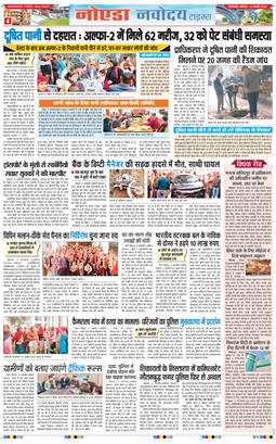 Ghaziabad 2026-01-10