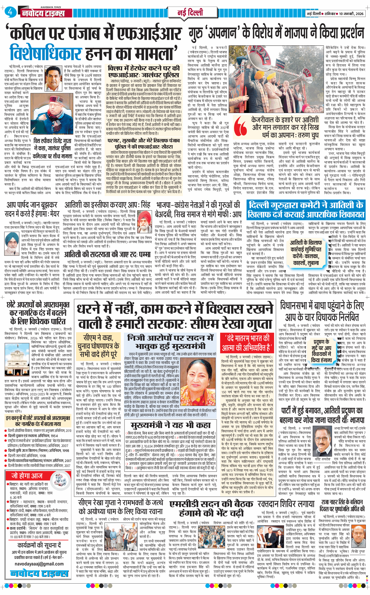 Main Edition 2026-01-10