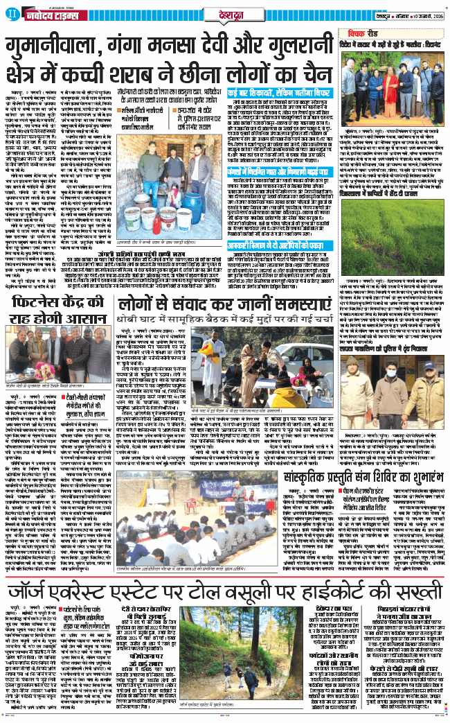 DEHRADUN TIMES 2026-01-10