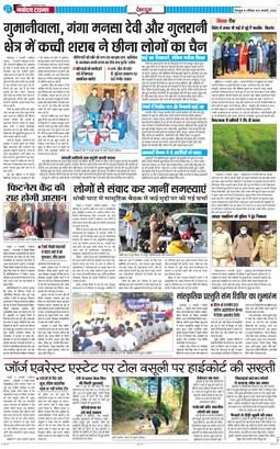 DEHRADUN TIMES 2026-01-10