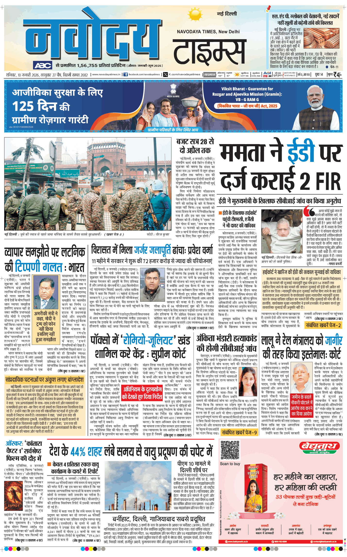 Main Edition 2026-01-10