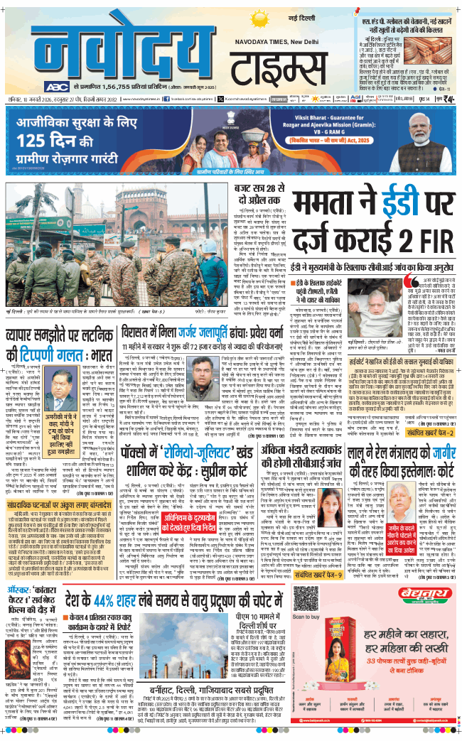 Main Edition 2026-01-10