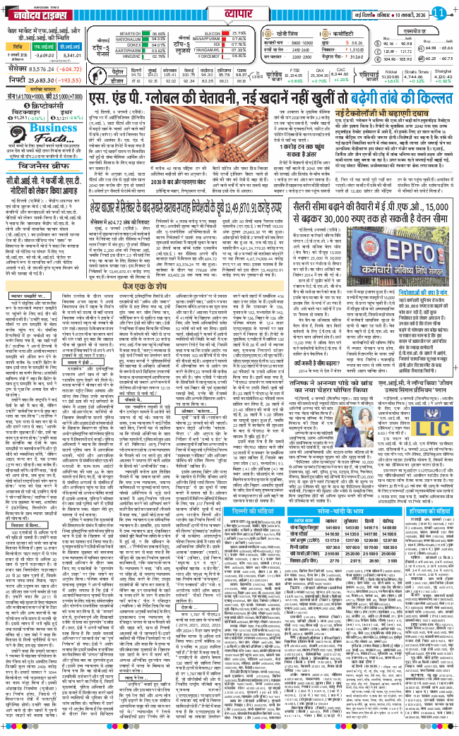 Main Edition 2026-01-10