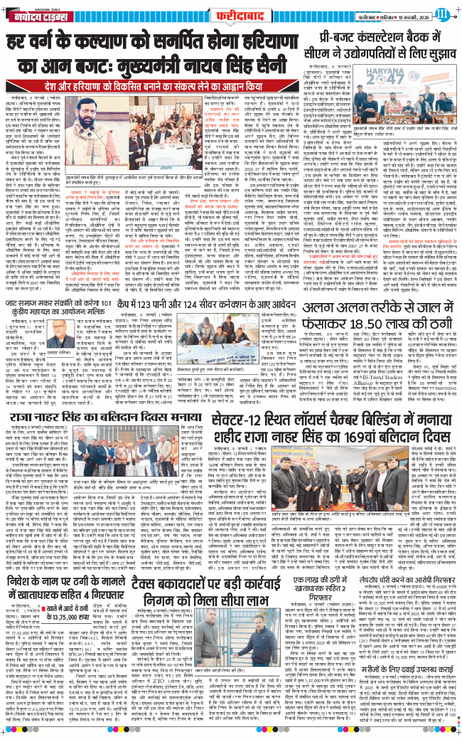 Faridabad 2026-01-10