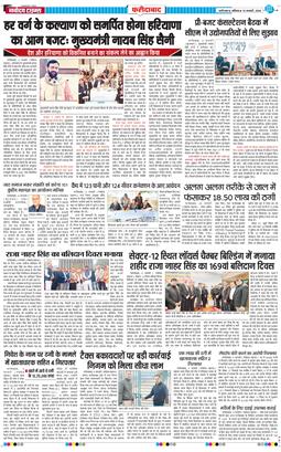 Faridabad 2026-01-10