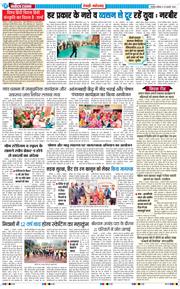 REWARI MAHENDERGARH TIMES 2026-01-10