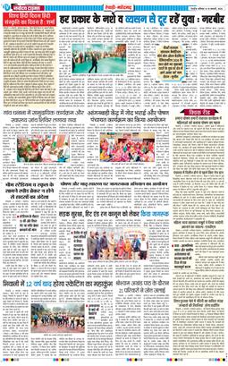 REWARI MAHENDERGARH TIMES 2026-01-10