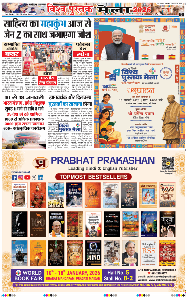 THE NAVODAYA TIMES MAIN UP 2026-01-10