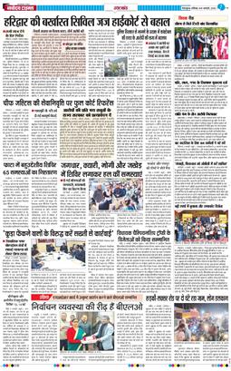 THE NAVODAYA TIMES MAIN UTTARAKHAND AND DEHRADUN 2026-01-10
