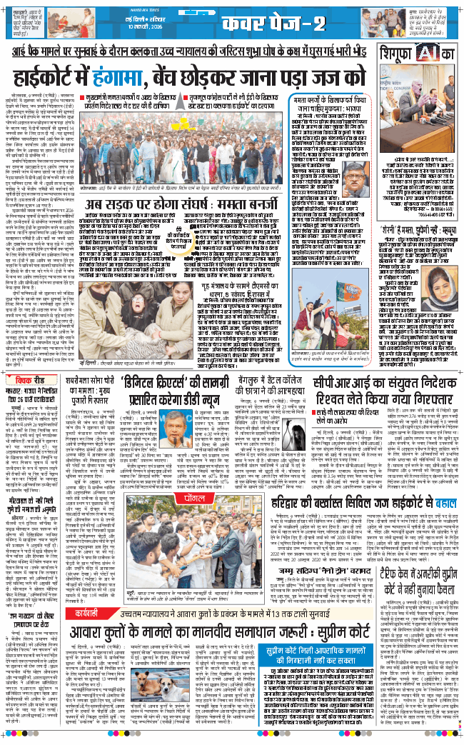 Main Edition 2026-01-10