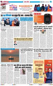 THE NAVODAYA TIMES MAIN UP 2026-01-10