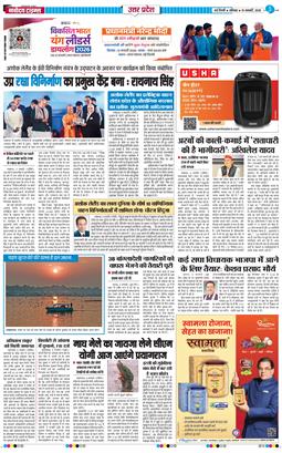 THE NAVODAYA TIMES MAIN UP 2026-01-10