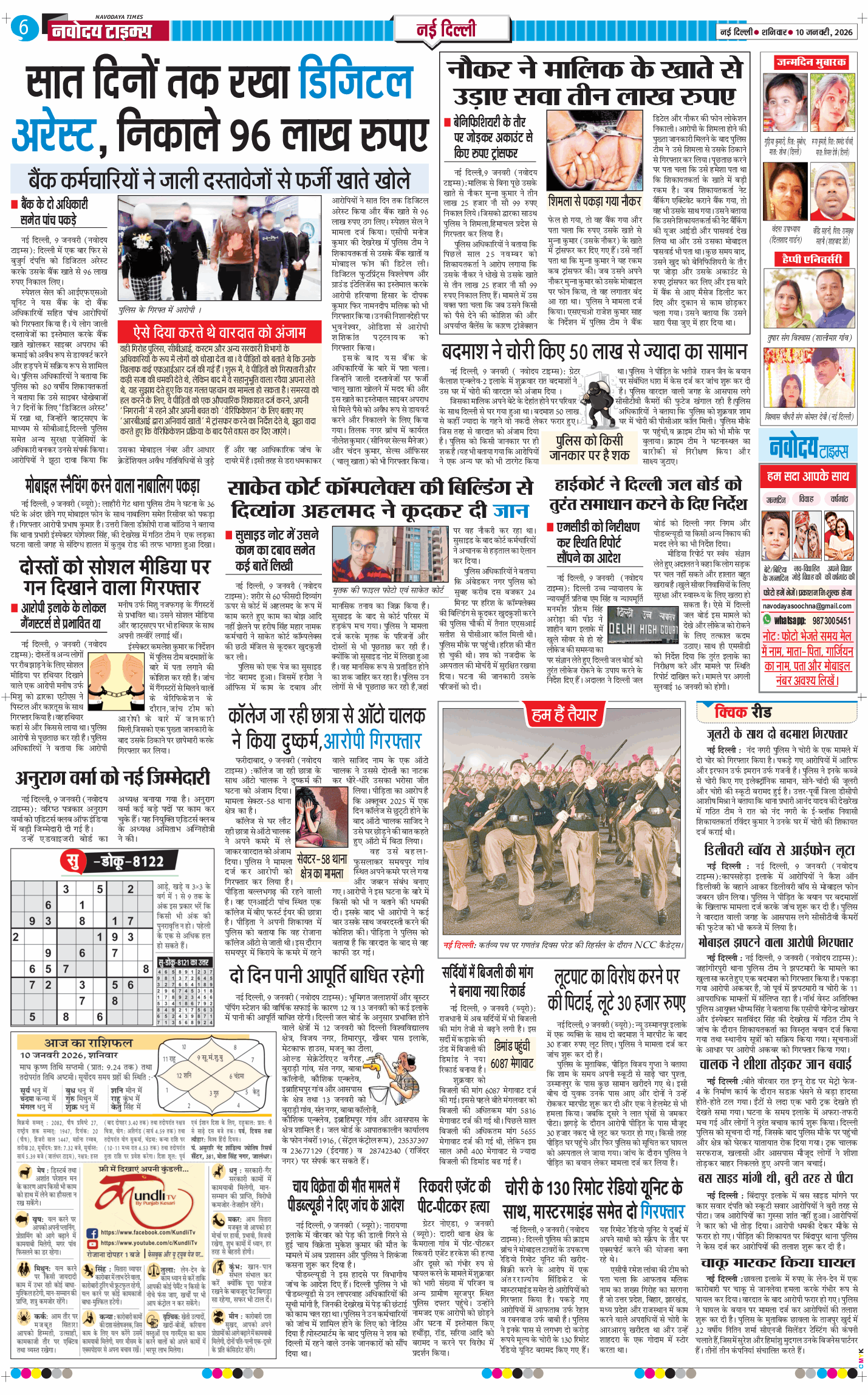 Main Edition 2026-01-10