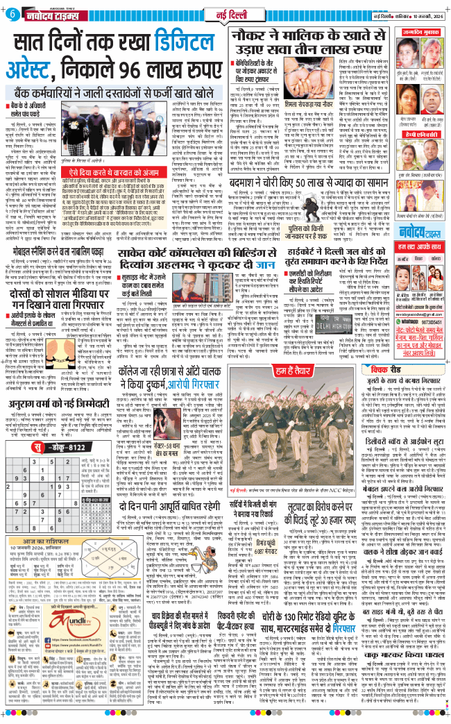 Main Edition 2026-01-10