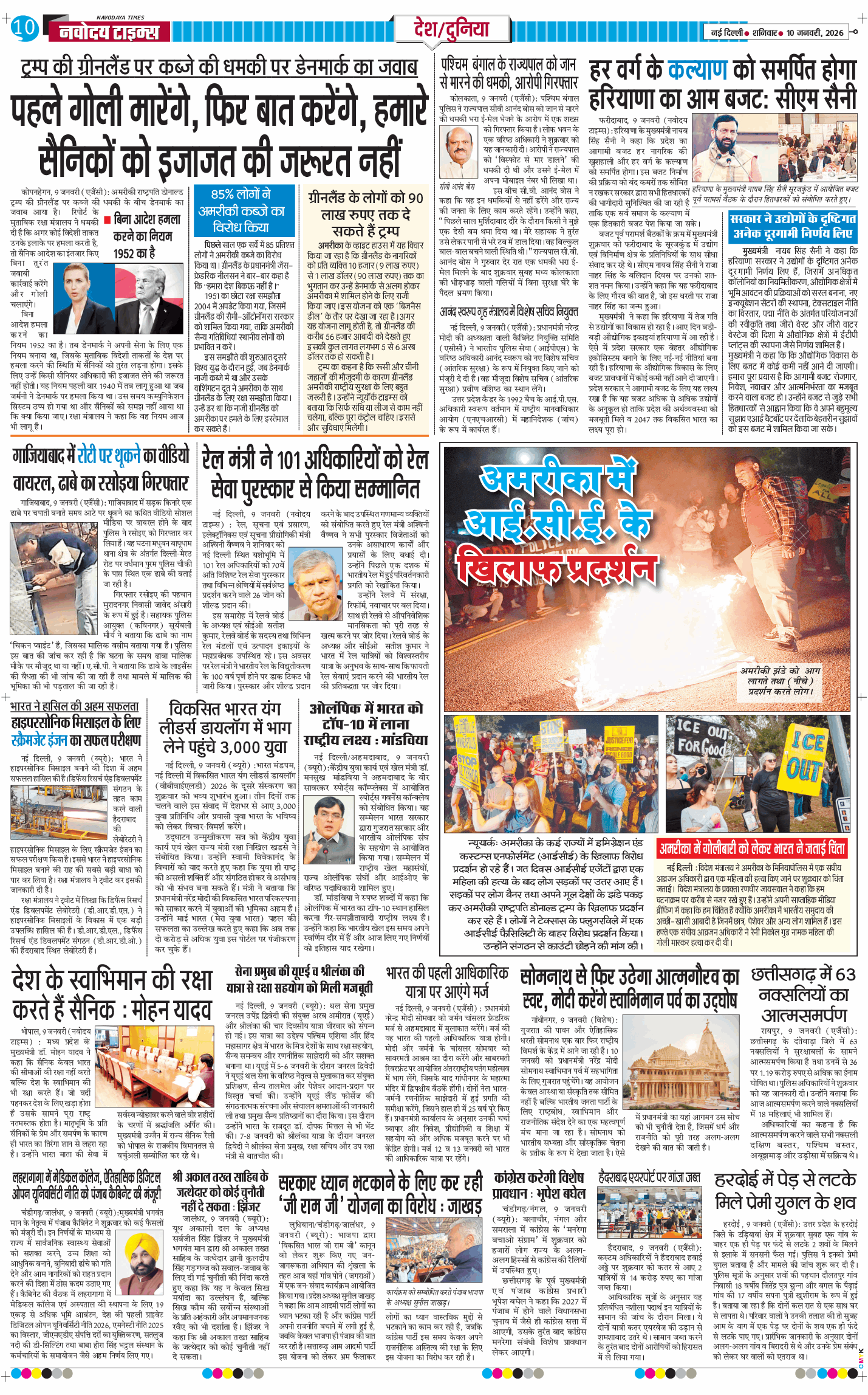 Main Edition 2026-01-10