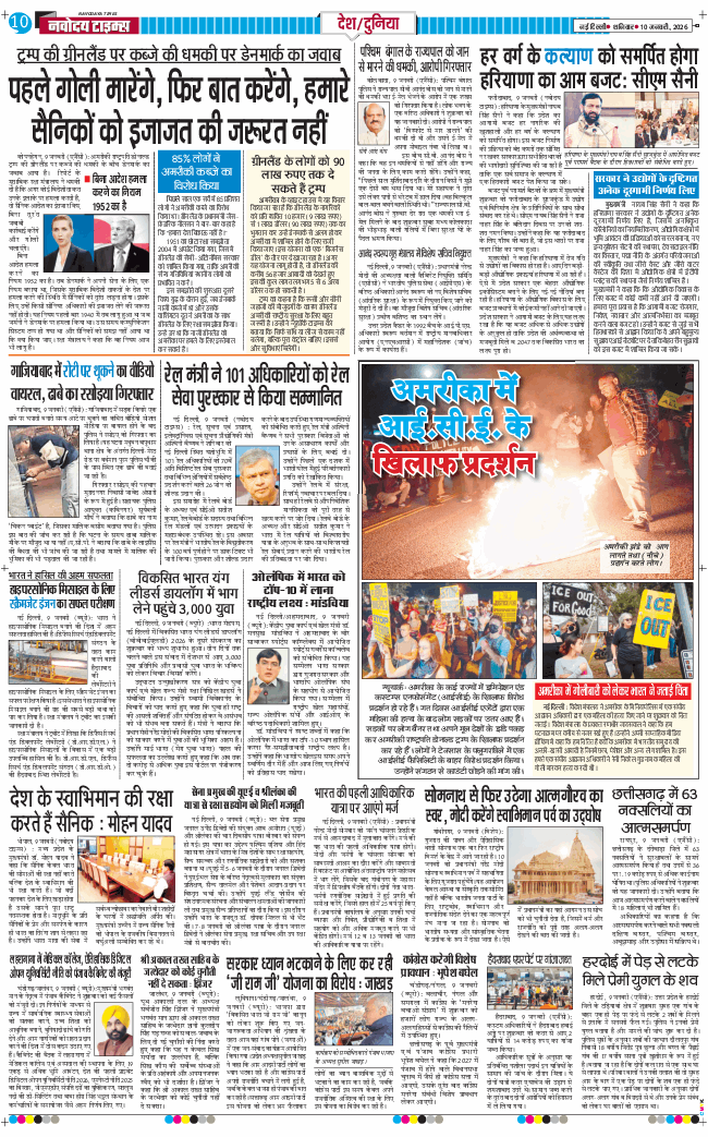 Main Edition 2026-01-10