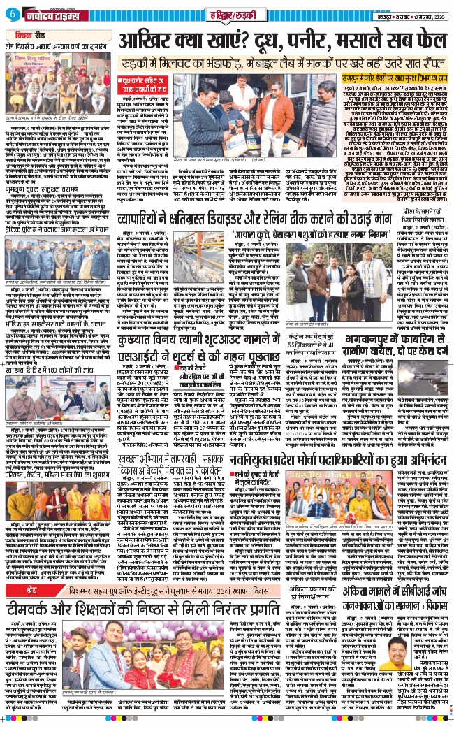 THE NAVODAYA TIMES MAIN UTTARAKHAND AND DEHRADUN 2026-01-10