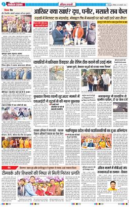 THE NAVODAYA TIMES MAIN UTTARAKHAND AND DEHRADUN 2026-01-10
