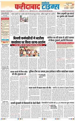 Faridabad 2026-01-10