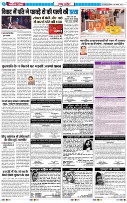 THE NAVODAYA TIMES MAIN UP 2026-01-10