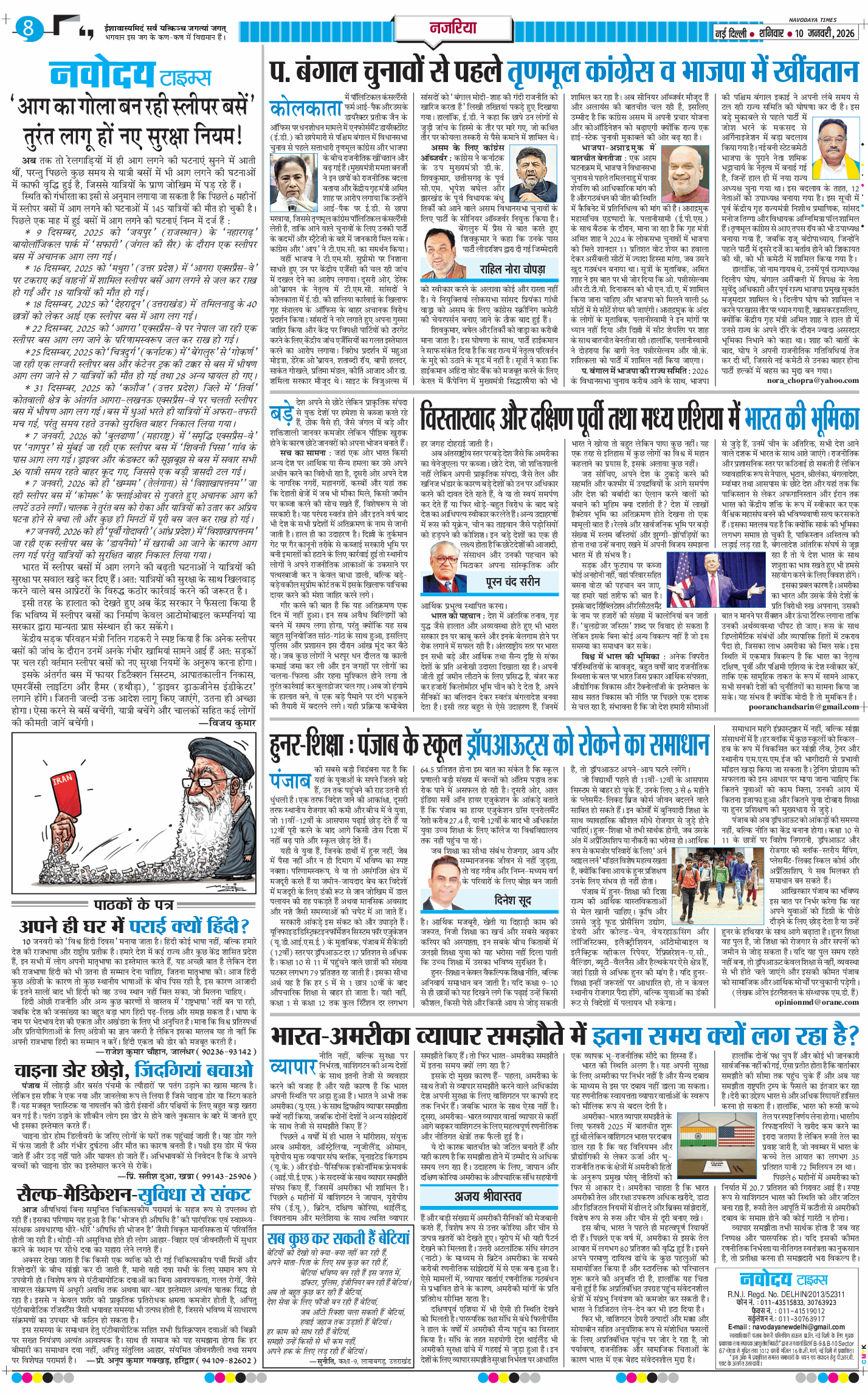 Main Edition 2026-01-10