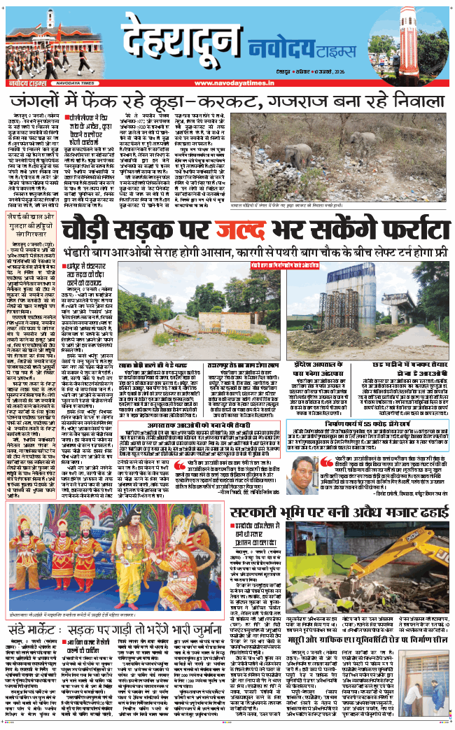 DEHRADUN TIMES 2026-01-10