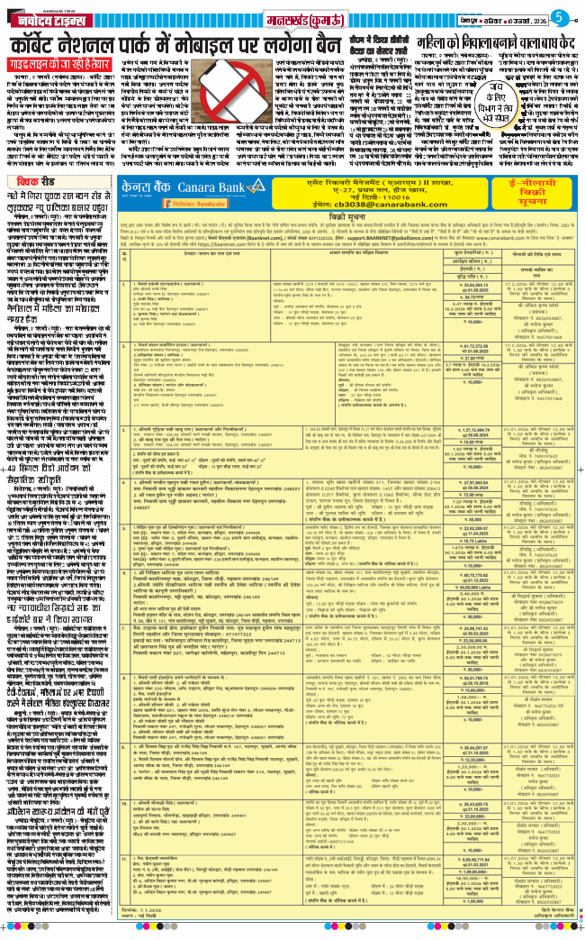 THE NAVODAYA TIMES MAIN UTTARAKHAND AND DEHRADUN 2026-01-10
