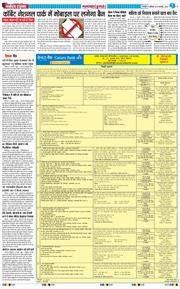THE NAVODAYA TIMES MAIN UTTARAKHAND AND DEHRADUN 2026-01-10