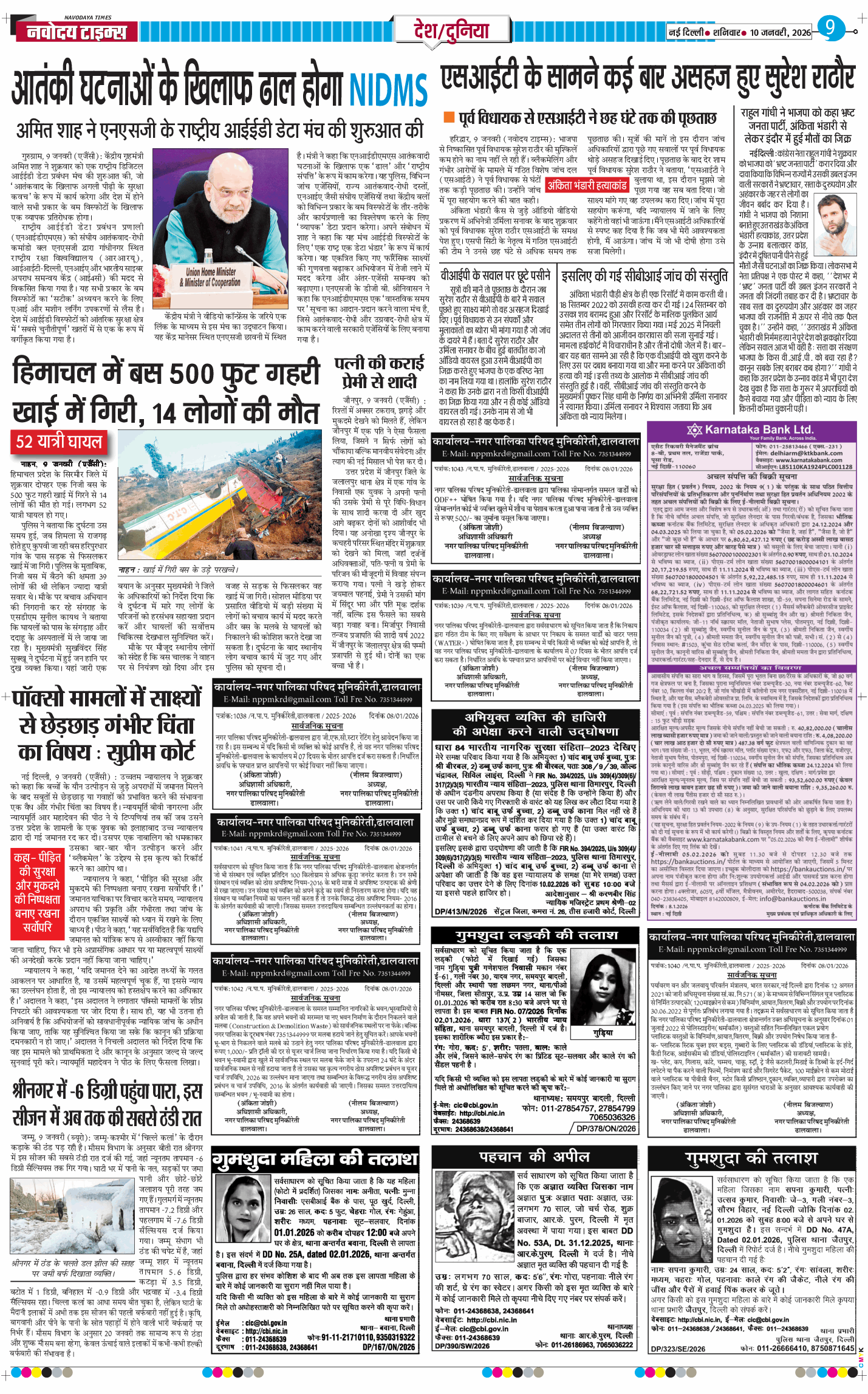 Main Edition 2026-01-10