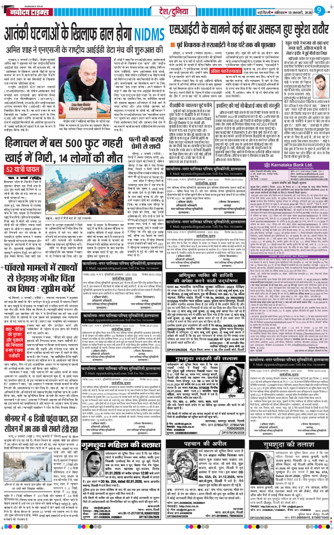 Main Edition 2026-01-10