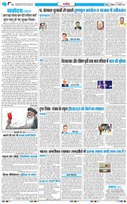 THE NAVODAYA TIMES MAIN UTTARAKHAND AND DEHRADUN 2026-01-10