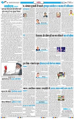 THE NAVODAYA TIMES MAIN UTTARAKHAND AND DEHRADUN 2026-01-10