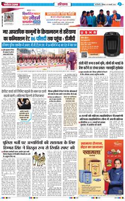 THE NAVODAYATIMES NCR MAIN 2026-01-10