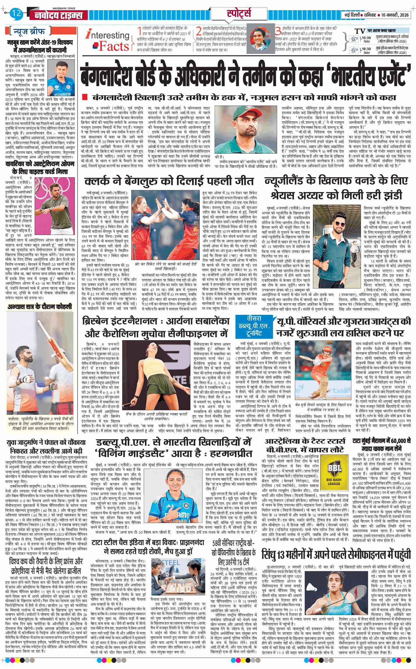 Main Edition 2026-01-10