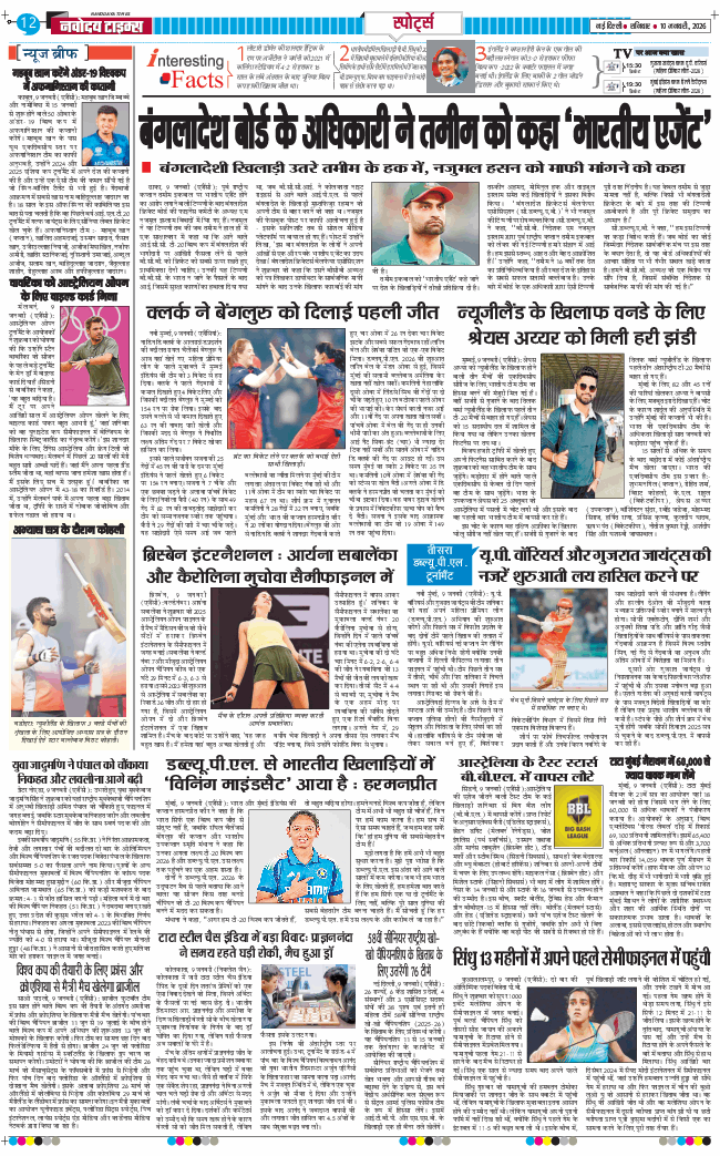 Main Edition 2026-01-10