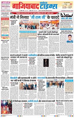 Ghaziabad 2026-01-10